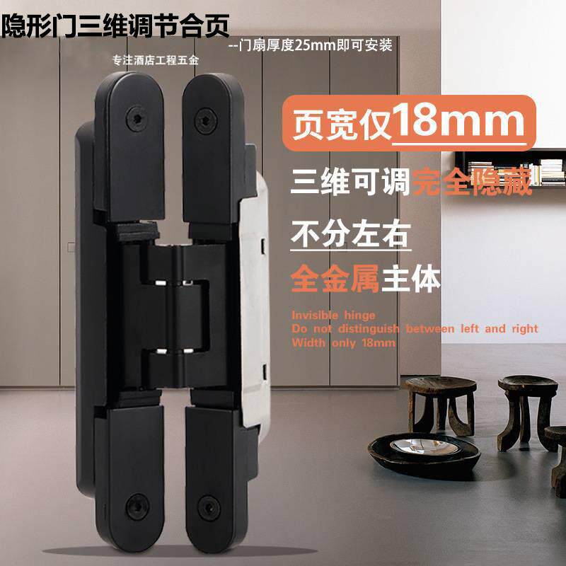 超薄隐形门合页三维可调隐藏十字铰链衣柜门折叠门暗装门隐藏铰链