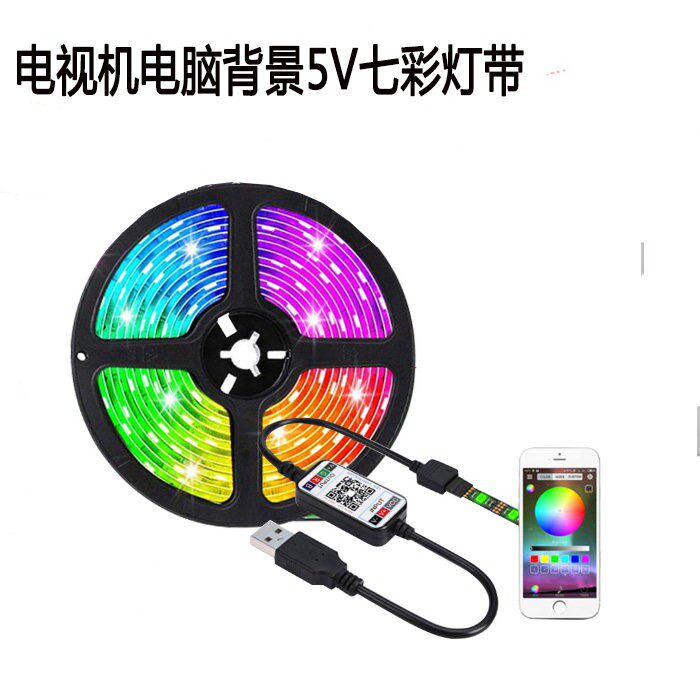 rgb灯带装饰自粘电视背景气氛灯显示器usb5v灯条主机壳桌面led变