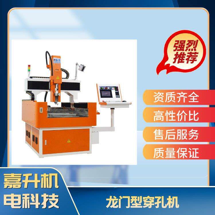 龙门型JS-8060C穿孔机智能加工电流脉冲能量递增功能
