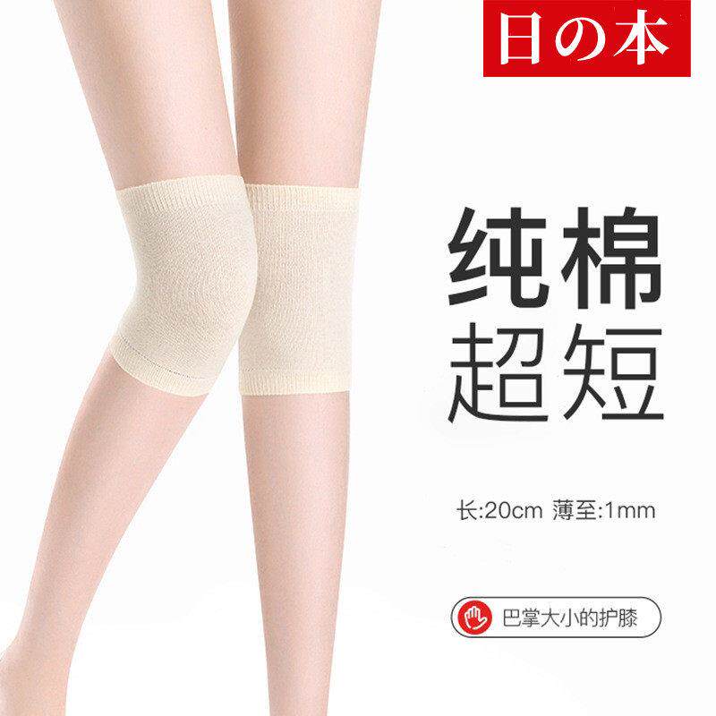 日本无痕隐形护膝夏天超薄男女士关节老寒腿纯棉膝盖护套老人防寒