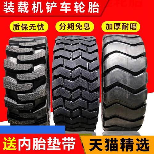 堆高机825钢丝1200装载机1490小型20.5/70-16半实心1670-20-24轮