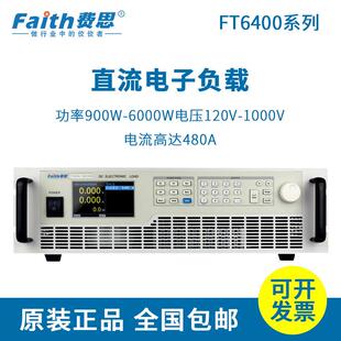 中大功率直流电子负载FT6412AFT6413A3000W负载仪