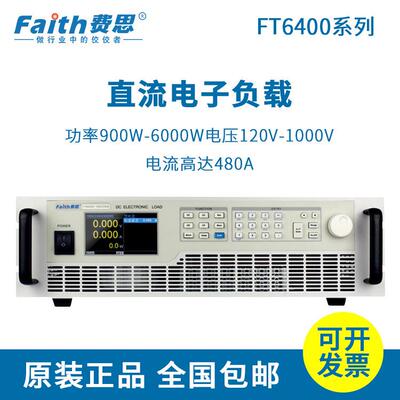 中大功率直流电子负载FT6412AFT6413A3000W负载仪
