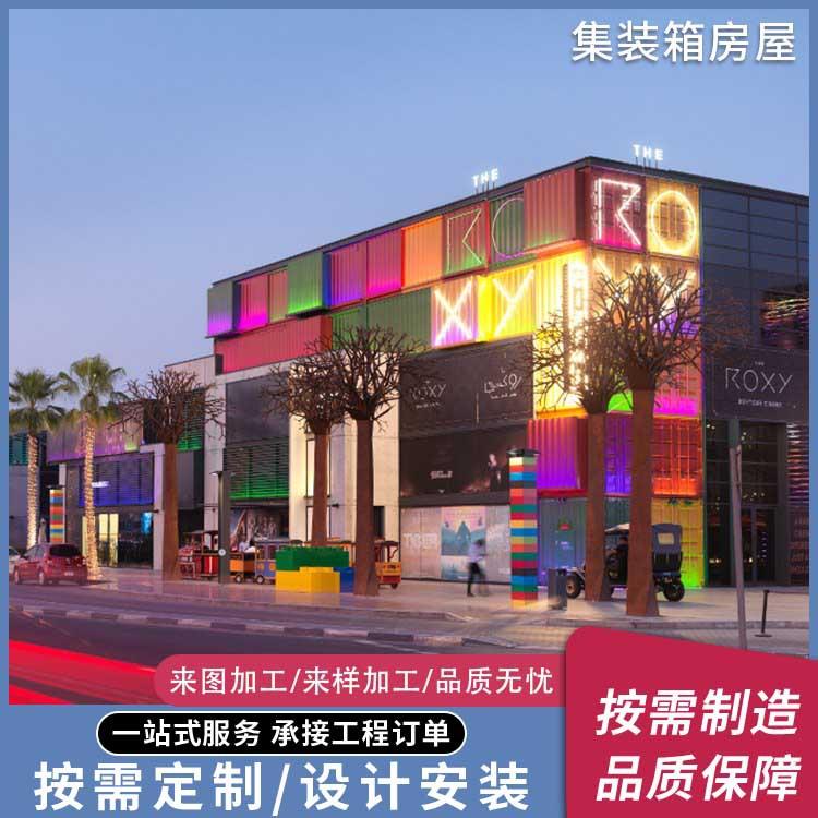 创意集装箱 可DIY景区野外商用自用创意集装箱房生产厂家拼装