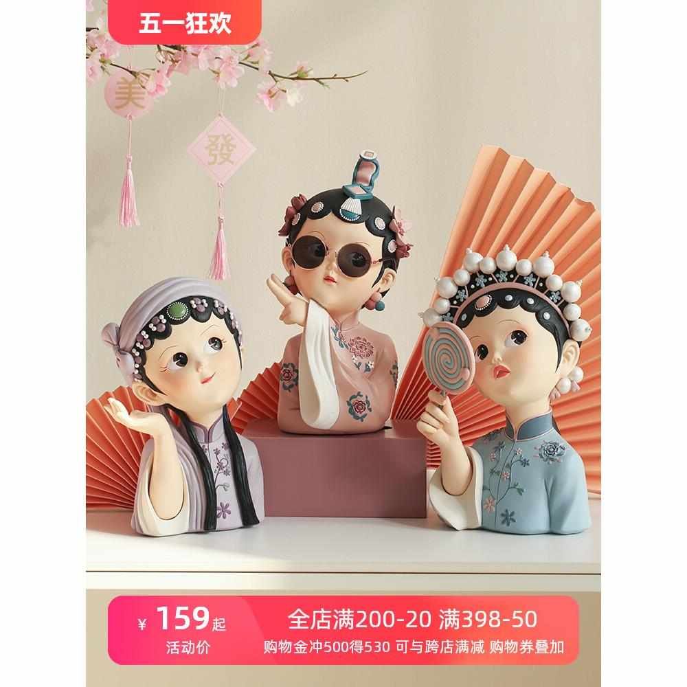 创意轻奢京剧女孩艺术品摆件客厅电视柜家居高级感新年礼物装饰品