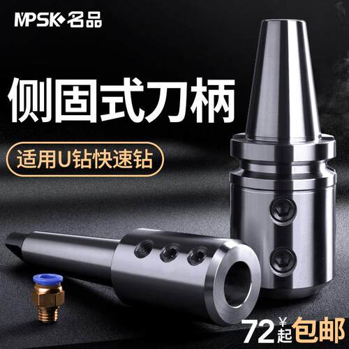 U钻侧固式刀柄BT40/30/50莫氏锥柄车床/加工中心铣床暴力钻套SLN