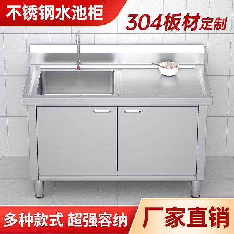 不锈钢水池柜 商用餐厅厨房一体式加厚双槽洗碗池 双开门水槽柜