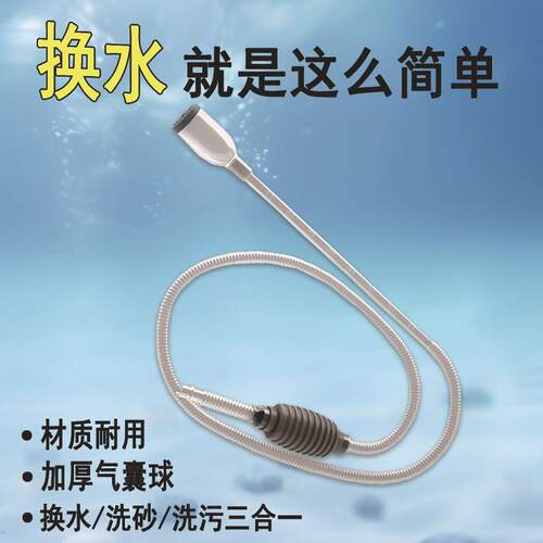 吸鱼洗换水器神器/自动便器虹吸管小缸抽水管换水缸清吸粪便洗沙
