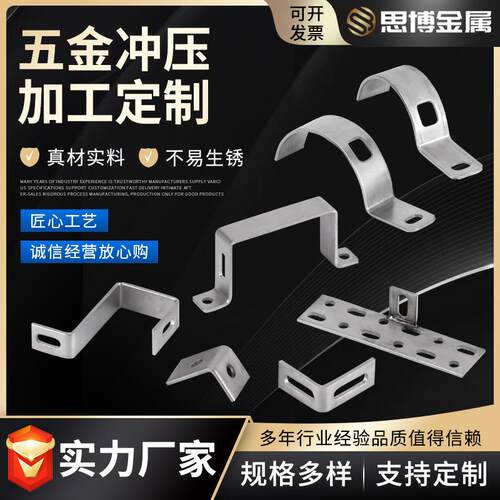 五金冲压件加工拉伸件不锈钢折弯件钣金件金属件冲压模具机加工件