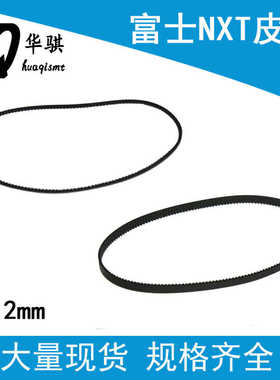 适用富士XP NXT贴片机8 12 16 24 32 44MM飞达皮带H4509L原装