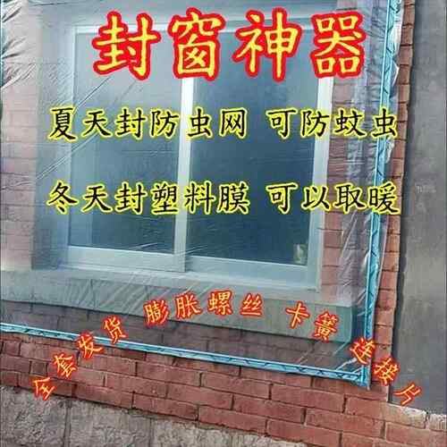 大棚加厚卡槽卡簧热镀锌纳米铝合金农村压膜窗户耐腐蚀防风保暖