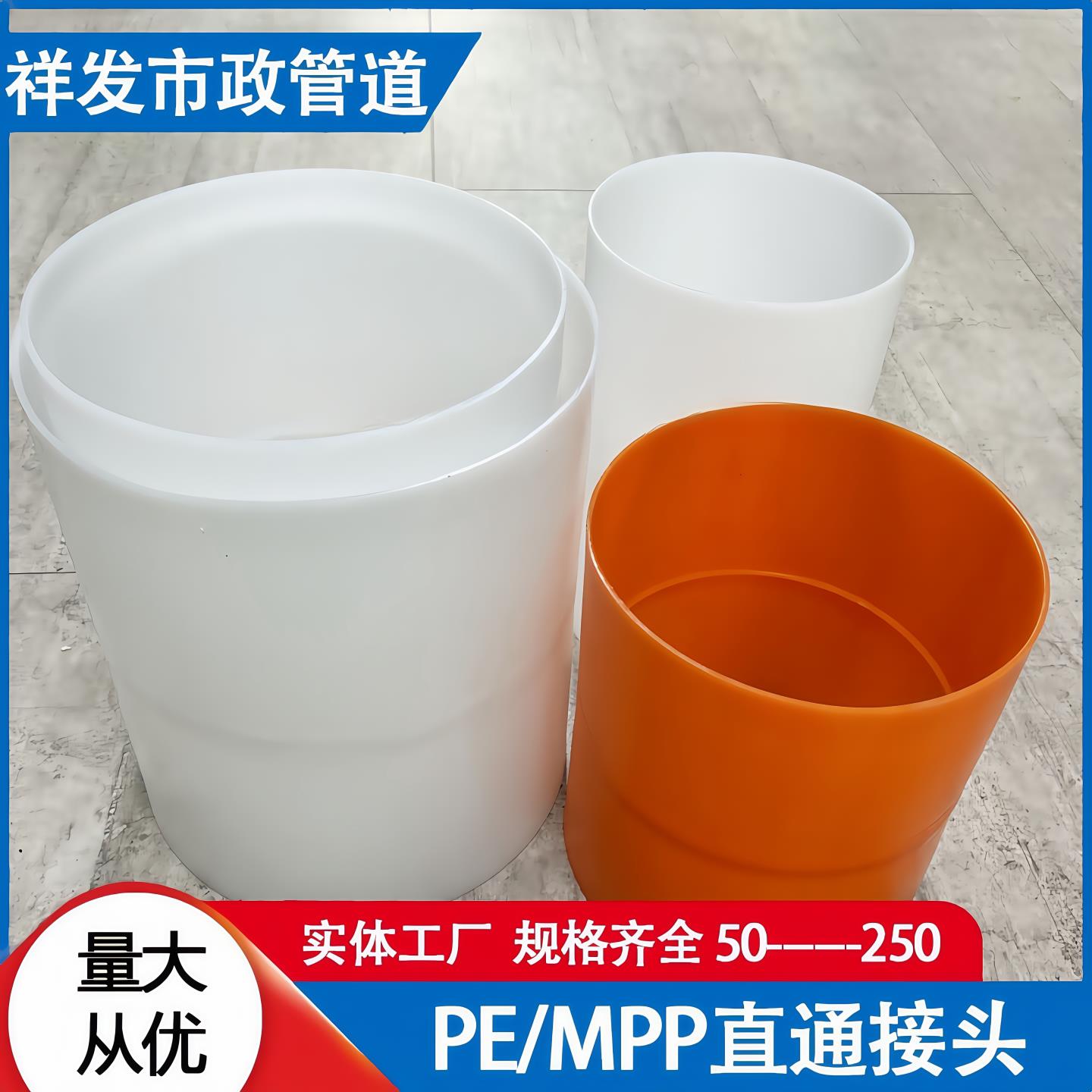PE电力管直通接头110电缆管直接头160mpp管接头75快速连接件配件图片