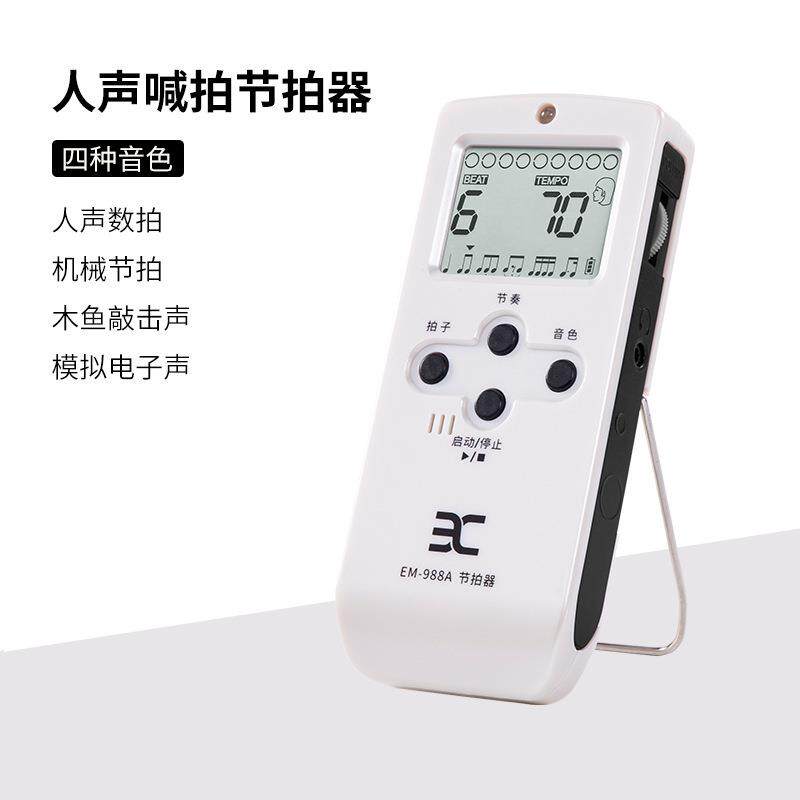 FEP子人声节拍器EM-988A钢琴吉他电架子筝鼓古通小提琴用可充电