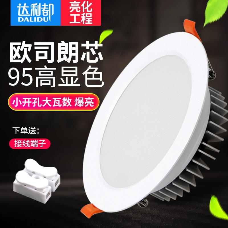 超亮工程LED筒灯嵌入式商用高楼层展厅小钻孔大瓦数大功率天花板