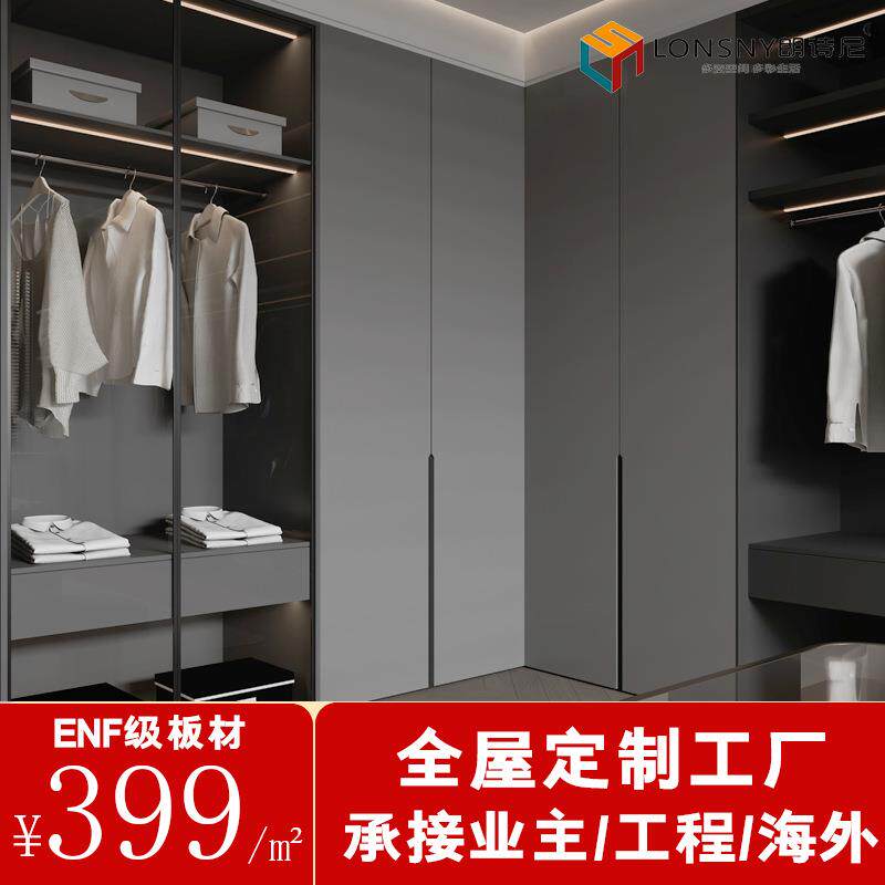 全屋定制衣柜工厂衣帽间定制衣柜现代简约多层板挂衣区间多