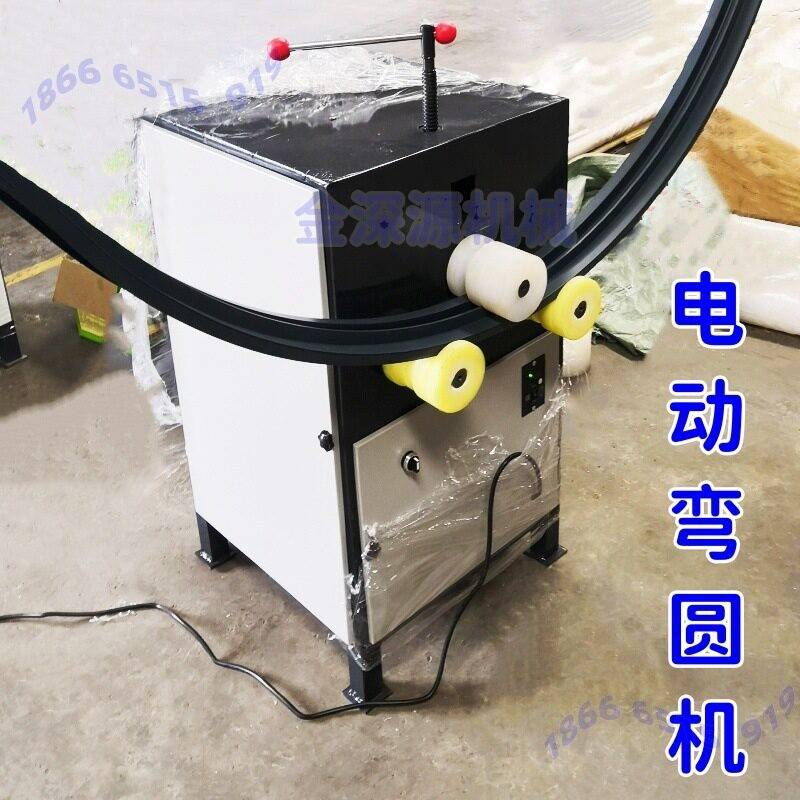 橱柜衣柜门门板板材包边封边条自动电动弯圆机弯弧机弯曲机卷圆机