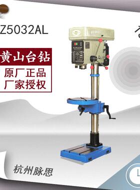 /含税13%/台钻Z5032AL立式钻床