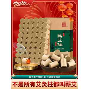 艾灸柱纯艾草陈年艾柱蕲艾正品官方旗舰店纯净天然好身体灸出来