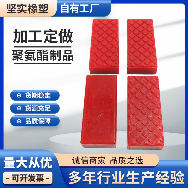 聚氨酯减震垫块加工聚氨酯异形缓冲块支持定制