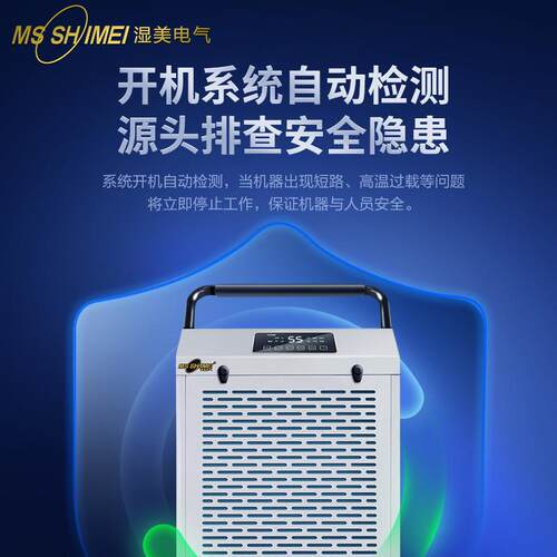 工业除湿机库工地业仓抽湿器下室工业湿器湿美车除间MS-860DE工业