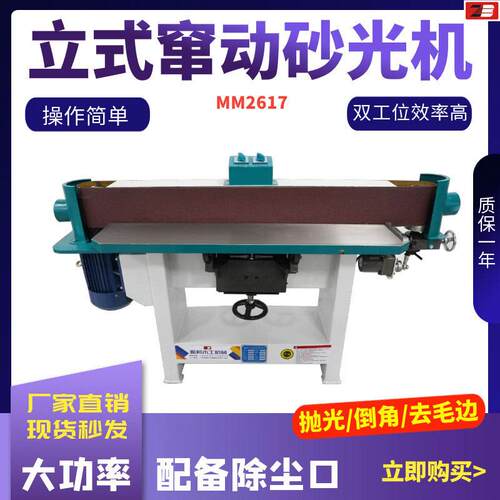 mm2617木工立式窜动砂光机砂带机砂带3120干砂纸砂布卷砂带打磨