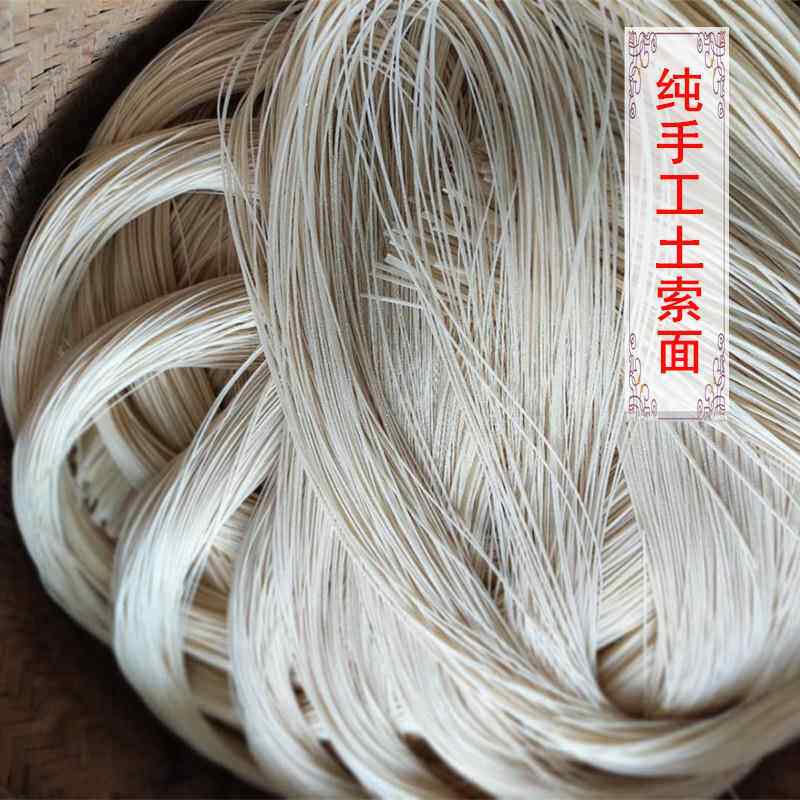 东阳土索面浙江传统纯手工制作咸面条软滑干面金华月子素面爽嗦面