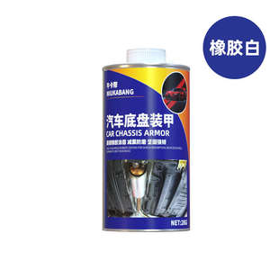 甲自喷地盘防锈漆隔音胶护甲树脂型侧裙边颗粒粒胶防腐 汽车底盘装