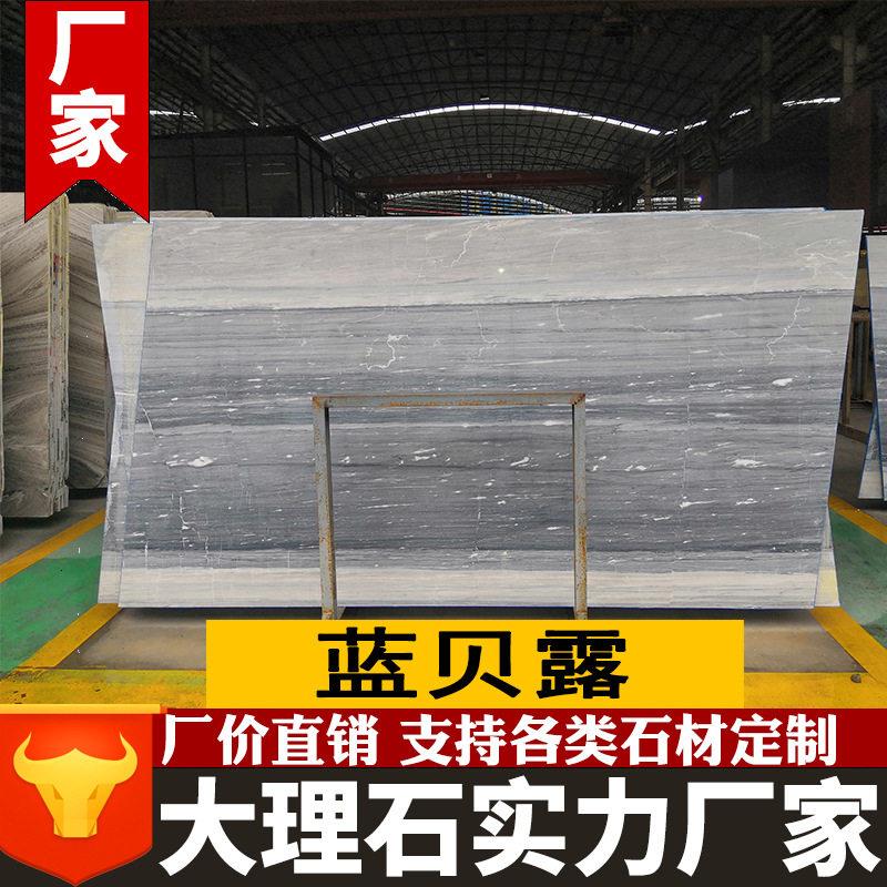 天然大理石板材蓝贝露大理石工程别墅酒店水刀拼花地板线条加工