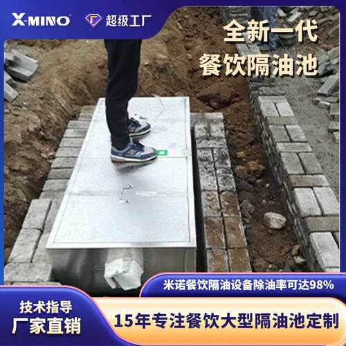 加厚不锈钢地埋式隔油池 地埋式油水分离器 餐饮厨房三级隔油池