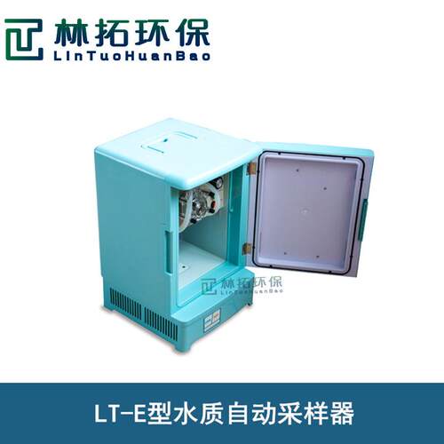 青岛林拓LT-E型恒温便携式水质自动采样器 自动排空