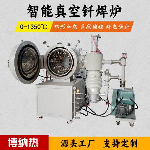 上海工厂现货 铜铝合金真空钎焊炉 陶瓷焊接电炉 品质无忧