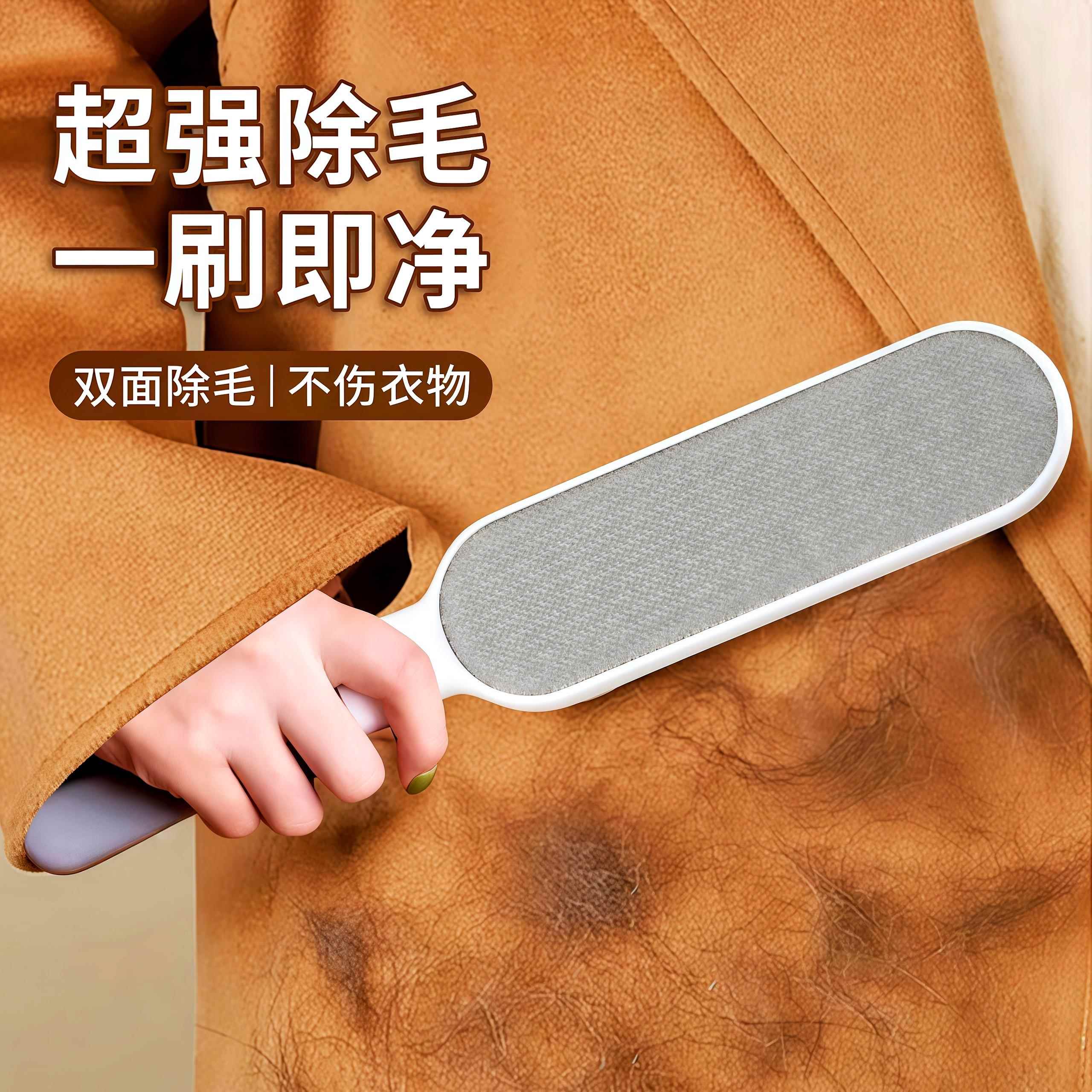 衣服刷毛神器毛呢大衣毛衣除毛除尘家用衣物打理粘毛器去毛静电刷