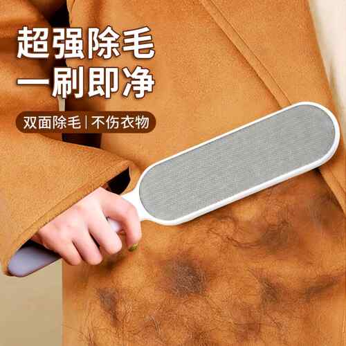 衣服刷毛神器毛呢大衣毛衣除毛除尘家用衣物打理粘毛器去毛静电刷