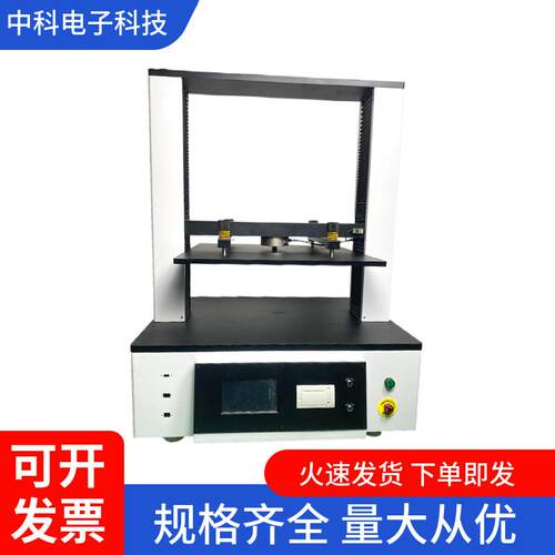 全自动纸箱抗压测试设备抗压/堆码/定值三模式600mm行程