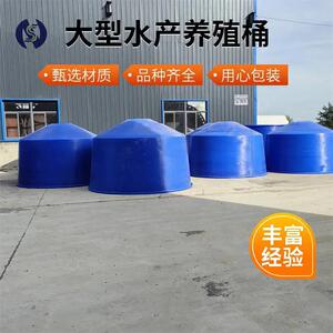 户外大棚工厂化循环水养鱼池滚塑pe牛筋圆桶加厚高密度水产养殖桶