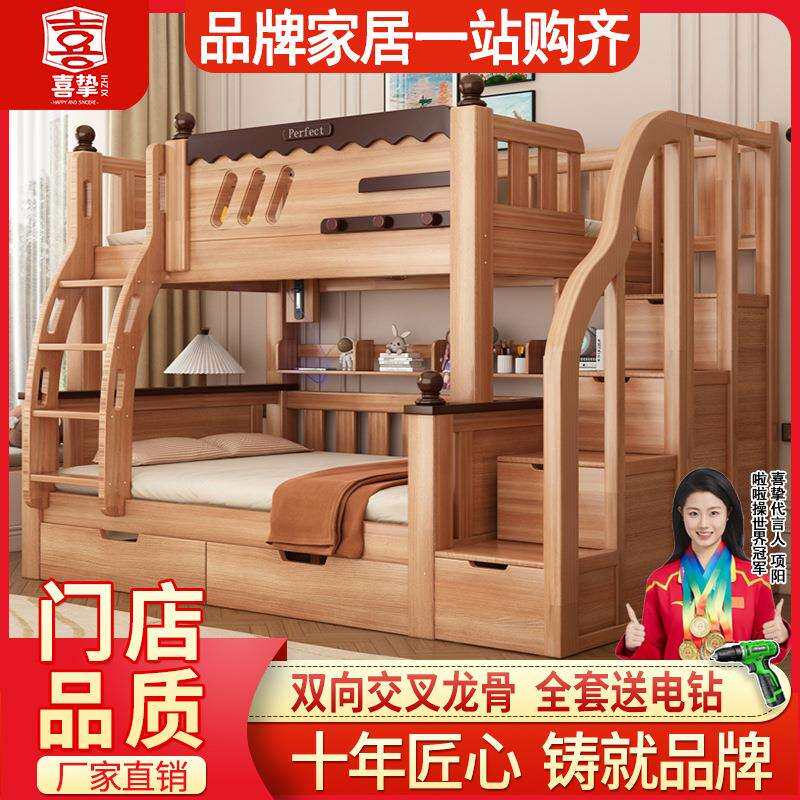 喜挚成人两层床高低床子母床上下铺床儿童母子床双层床实木上下床