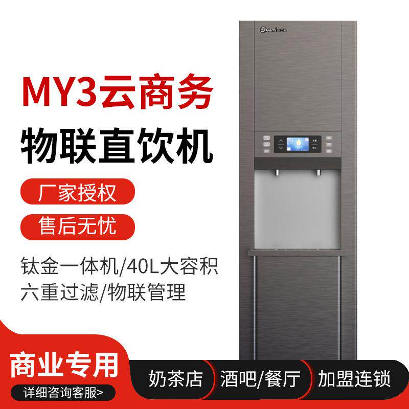 吉之美MY3-LRT8-01商