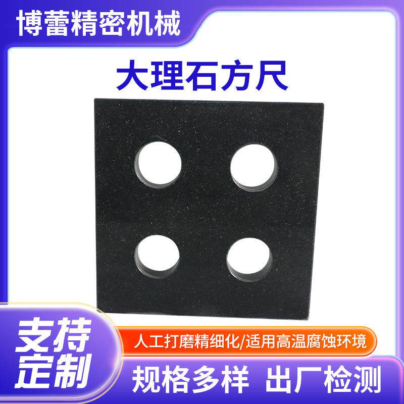 高精度00级大济理方尺南青花测岗石精密量工具98290度直石角方规