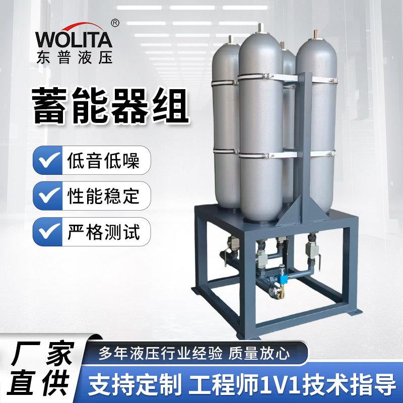 高压系统囊式蓄能器站蓄能器组螺纹碳钢液压站浙江奥莱尔蓄能器组