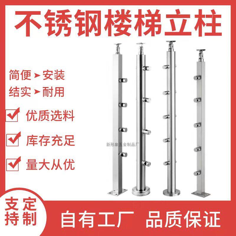 楼梯扶手栏杆阳台护栏立柱穿管拉丝不锈钢楼梯立柱方管围栏柱