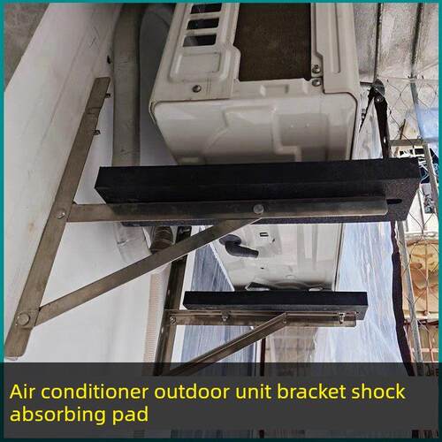 中性1 ~ 3P空调室外机支架减震垫橡胶隔声降噪底座缓冲垫加长加厚