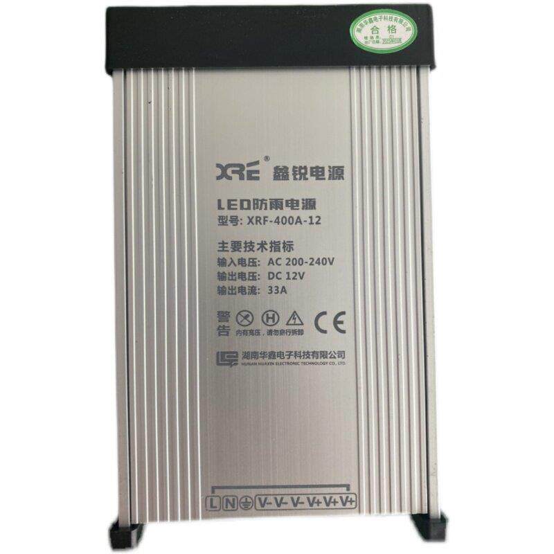 鑫锐变压器室外防雨XRF-400A-12V室外广告led发光字灯箱华鑫电源