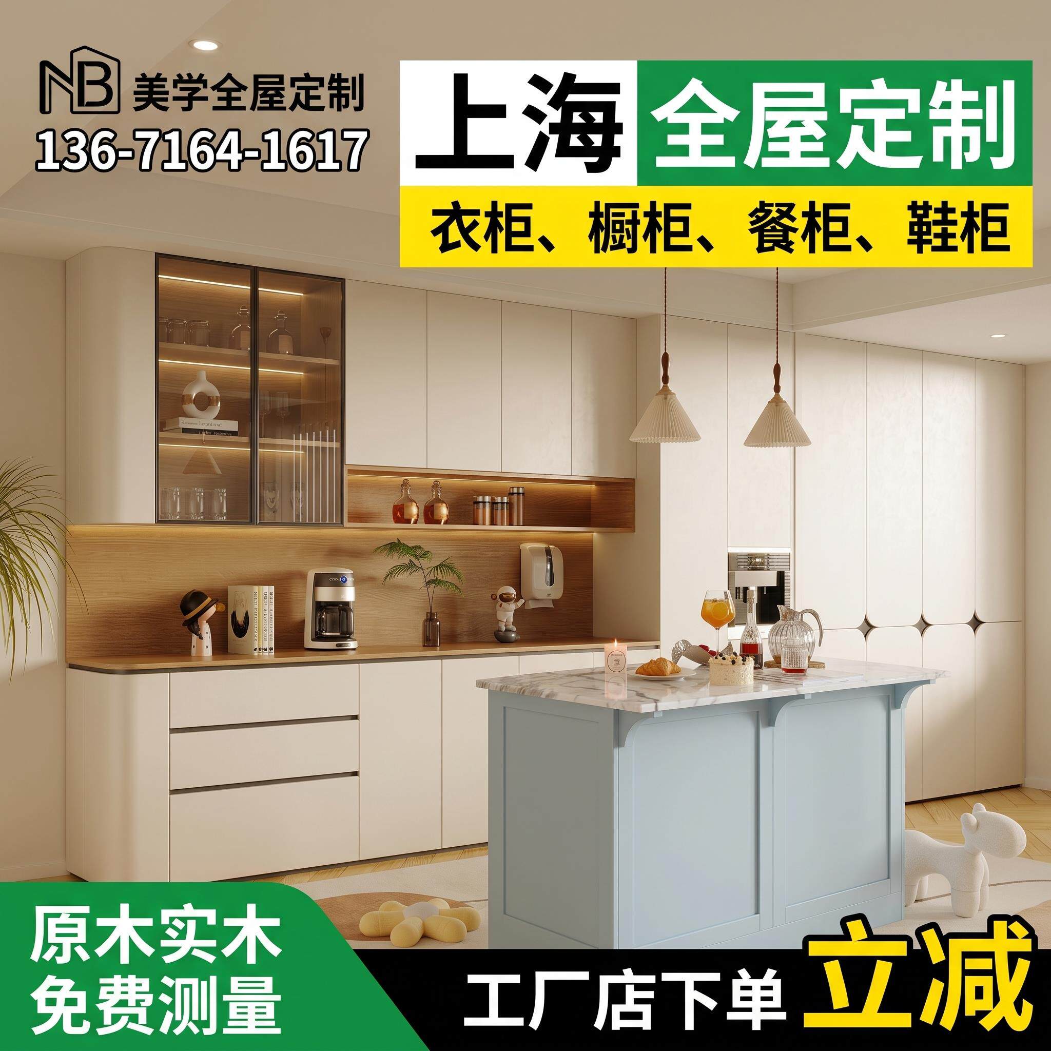 上海整体厨房厨柜实木台面简易L型定制衣柜橱柜定制家装装修设计