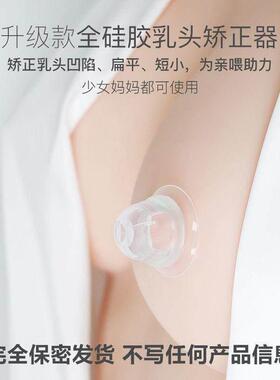 2pcs Silicone Nipple Aspirator Puller Retraction Pump Sucker