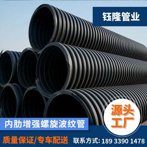 内肋增强聚乙烯螺旋波纹管PE内肋缠绕管双胶圈承插市政道路排污管