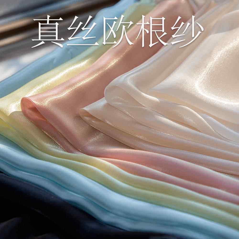 日本进口真丝欧根纱光泽垂感高档面料夏日纯色连衣裙衬衣衬布里料