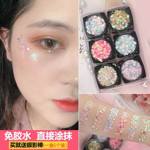 正品液体亮片眼影闪粉亮晶晶大闪片眼角身体脸部头发表演出儿童舞