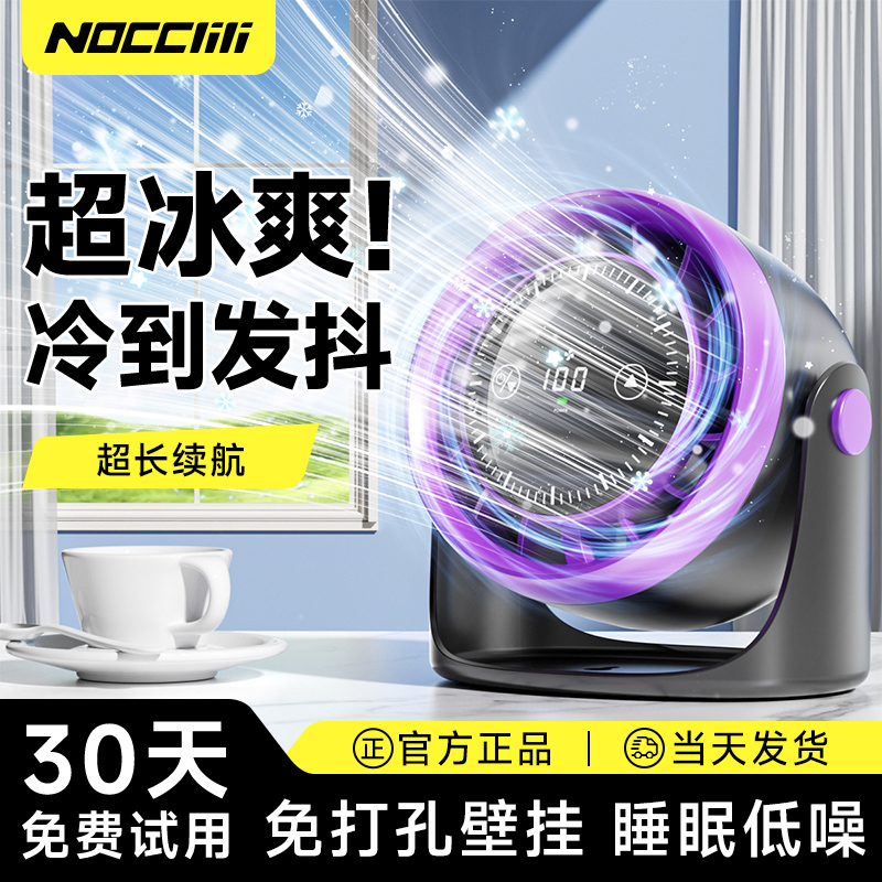 空气循环电风扇2025新款家用超静音桌面制冷空调小型台式智能风扇