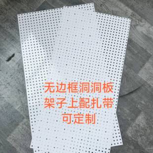 定制无边框洞洞板金属圆孔多层置物架收纳架家用挂板货架衣柜侧板