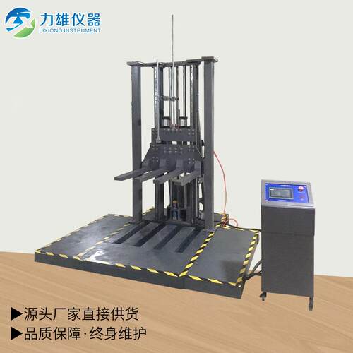 零跌落试验机纸箱跌落试验机大型跌落试验机自由跌落